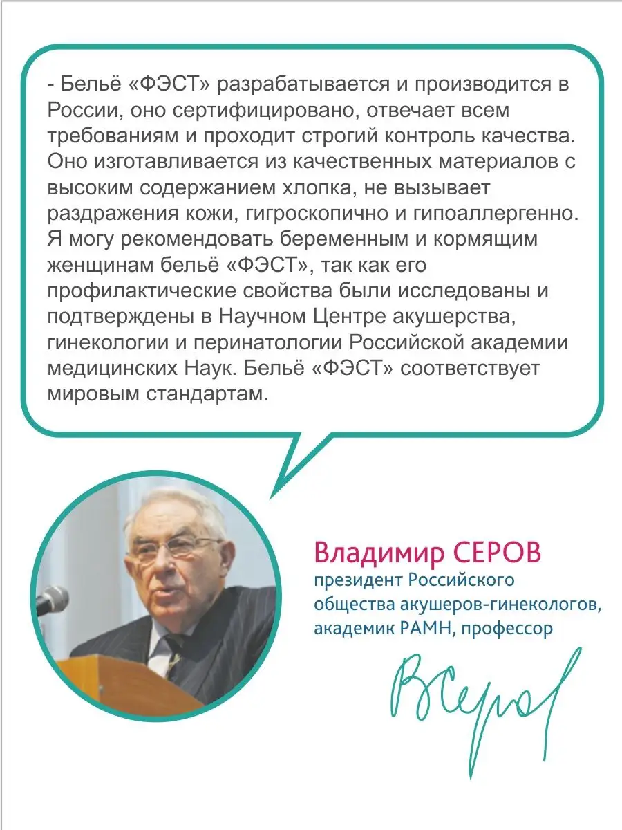 Бандаж для беременных 0845 ФЭСТ 472432 купить за 852 ₽ в интернет-магазине  Wildberries