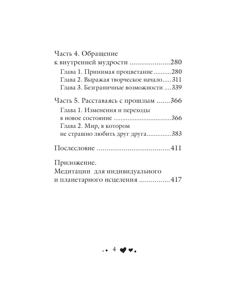 Исцеляющая сила мысли Эксмо 4000517 купить за 281 ₽ в интернет-магазине  Wildberries