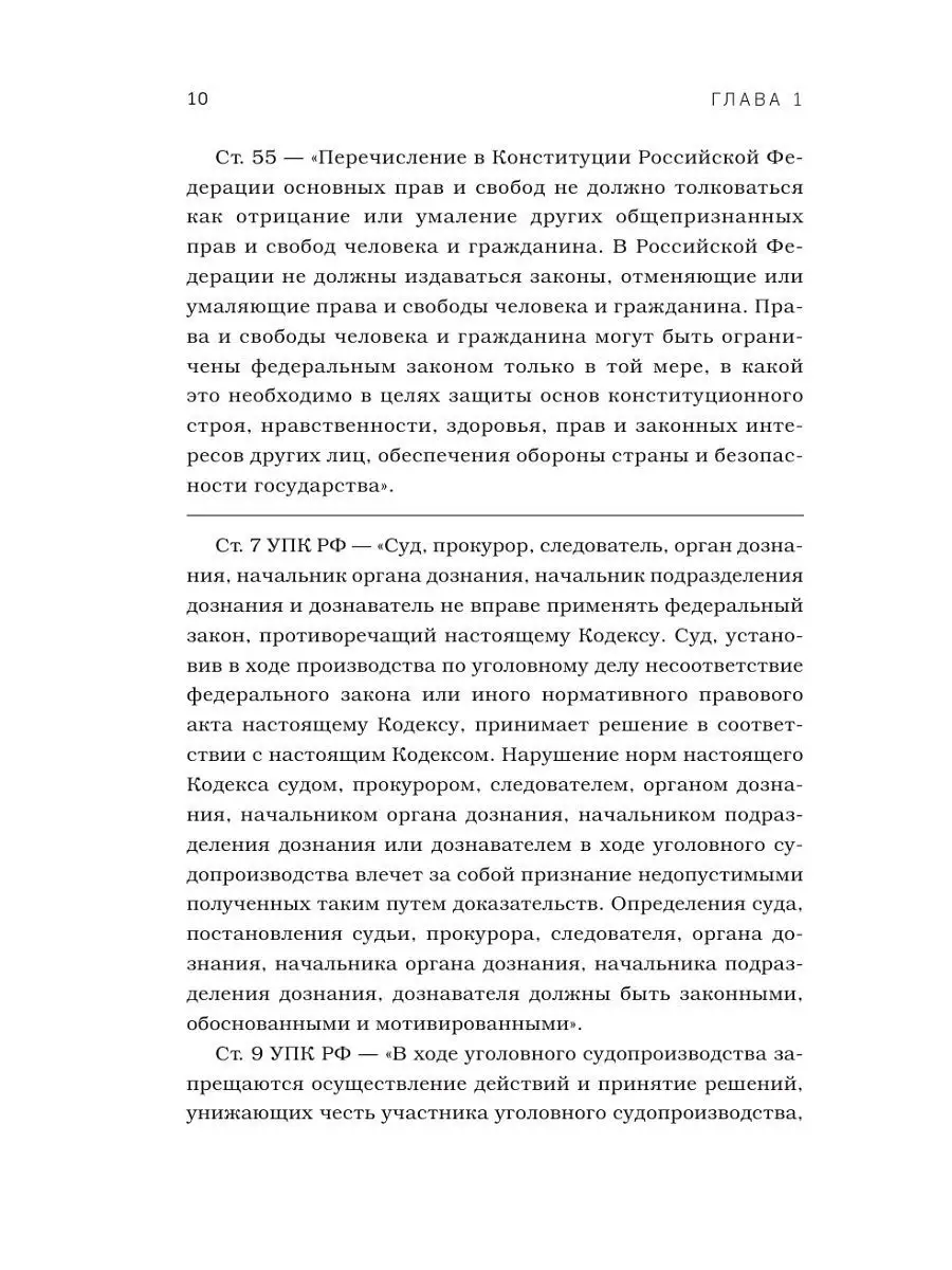 Как защитить свои права? Ликбез по Эксмо 4000521 купить в интернет-магазине  Wildberries