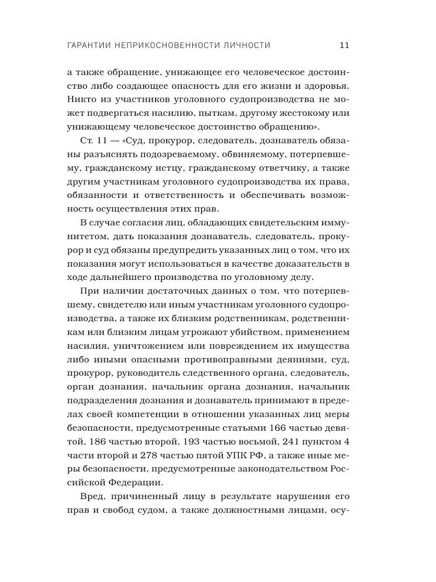 Как защитить свои права? Ликбез по Эксмо 4000521 купить в интернет-магазине  Wildberries