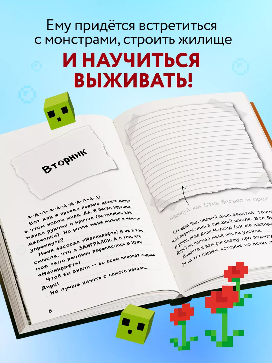 Книга развивающая с цветной бумагой Поделки из бумаги Minecraft