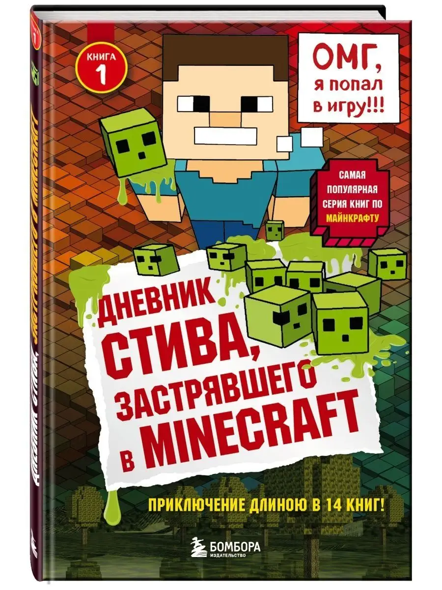 Как сделать книгу в игре Minecraft - wikiHow