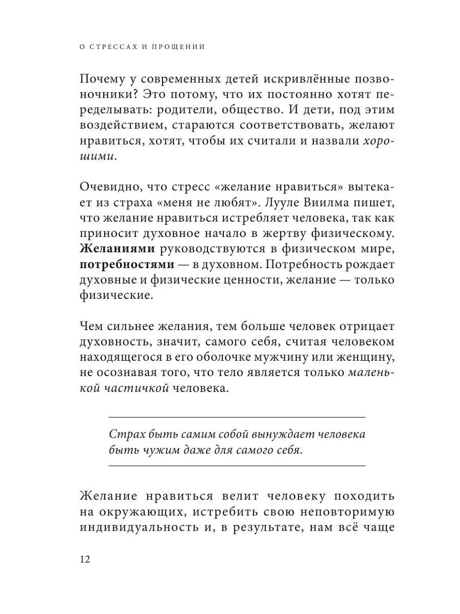 Сексуальность как атрибут личности: вызовы современности к процессу сексуальной социализации