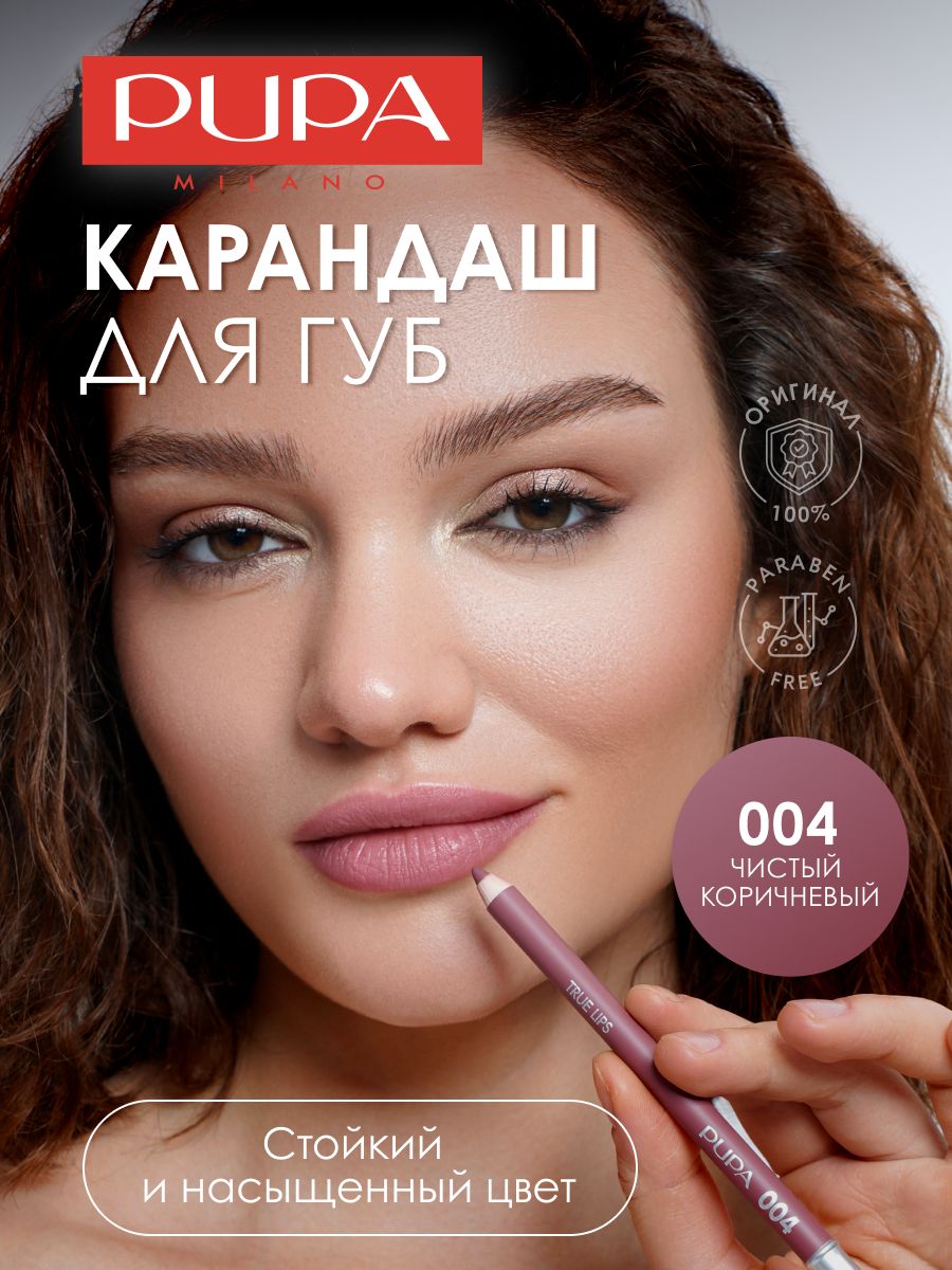 Карандаш для губ стойкий матовый TRUE LIPS Pupa 4008545 купить за 813 ₽ в  интернет-магазине Wildberries