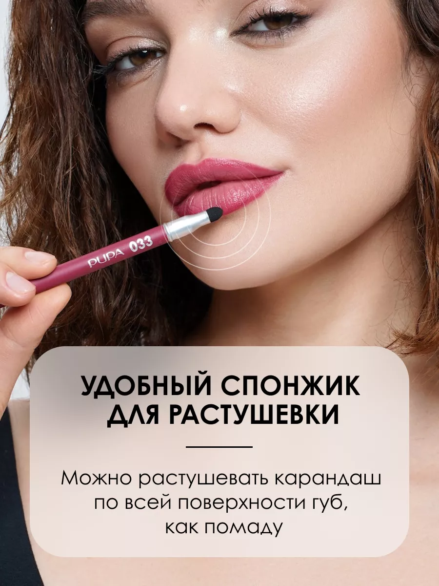 Карандаш для губ стойкий матовый TRUE LIPS Pupa 4008556 купить за 783 ₽ в  интернет-магазине Wildberries