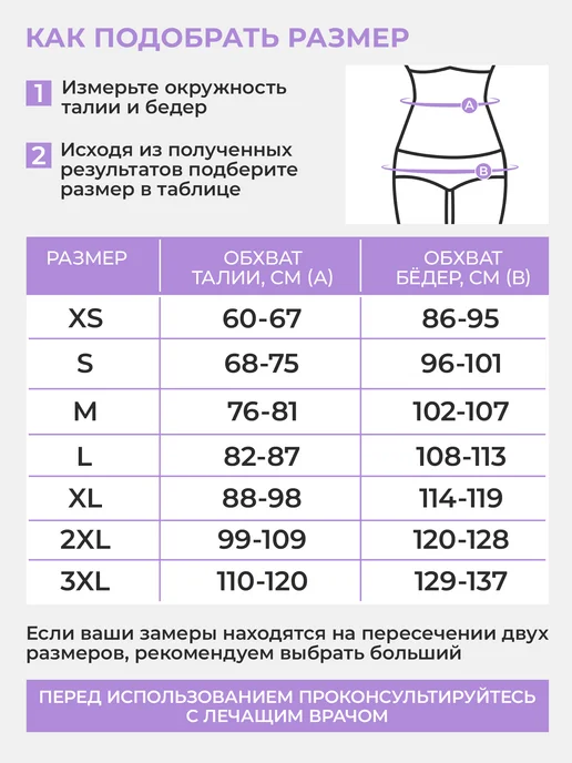 Альмед Пояс для спины лечебный согревающий из овечьей шерсти, белый, фото 3