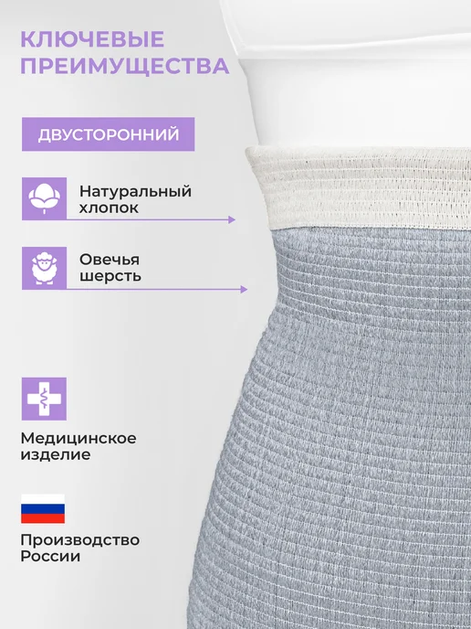 Альмед Пояс для спины лечебный согревающий из овечьей шерсти, белый, фото 4