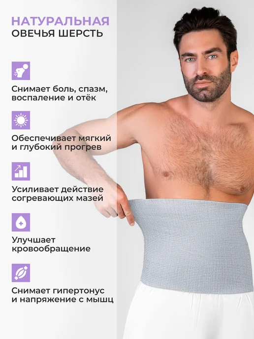Альмед Пояс для спины лечебный согревающий из овечьей шерсти, белый, фото 5