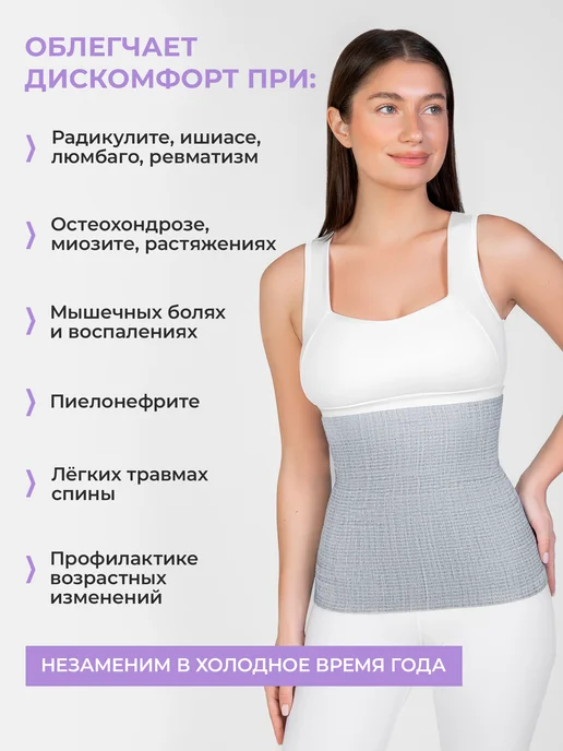 Альмед Пояс для спины лечебный согревающий из овечьей шерсти, белый, фото 7