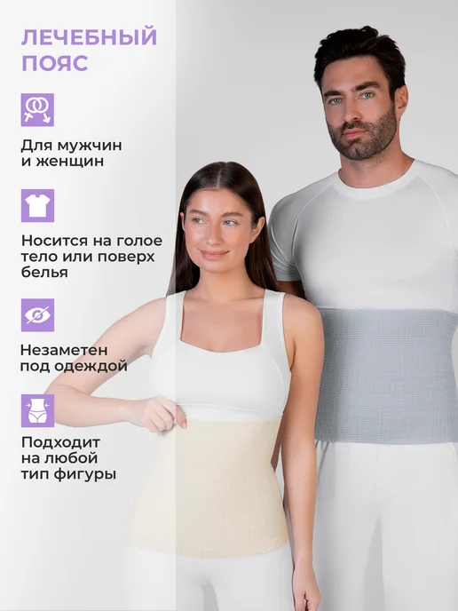 Альмед Пояс для спины лечебный согревающий из овечьей шерсти, белый, фото 8