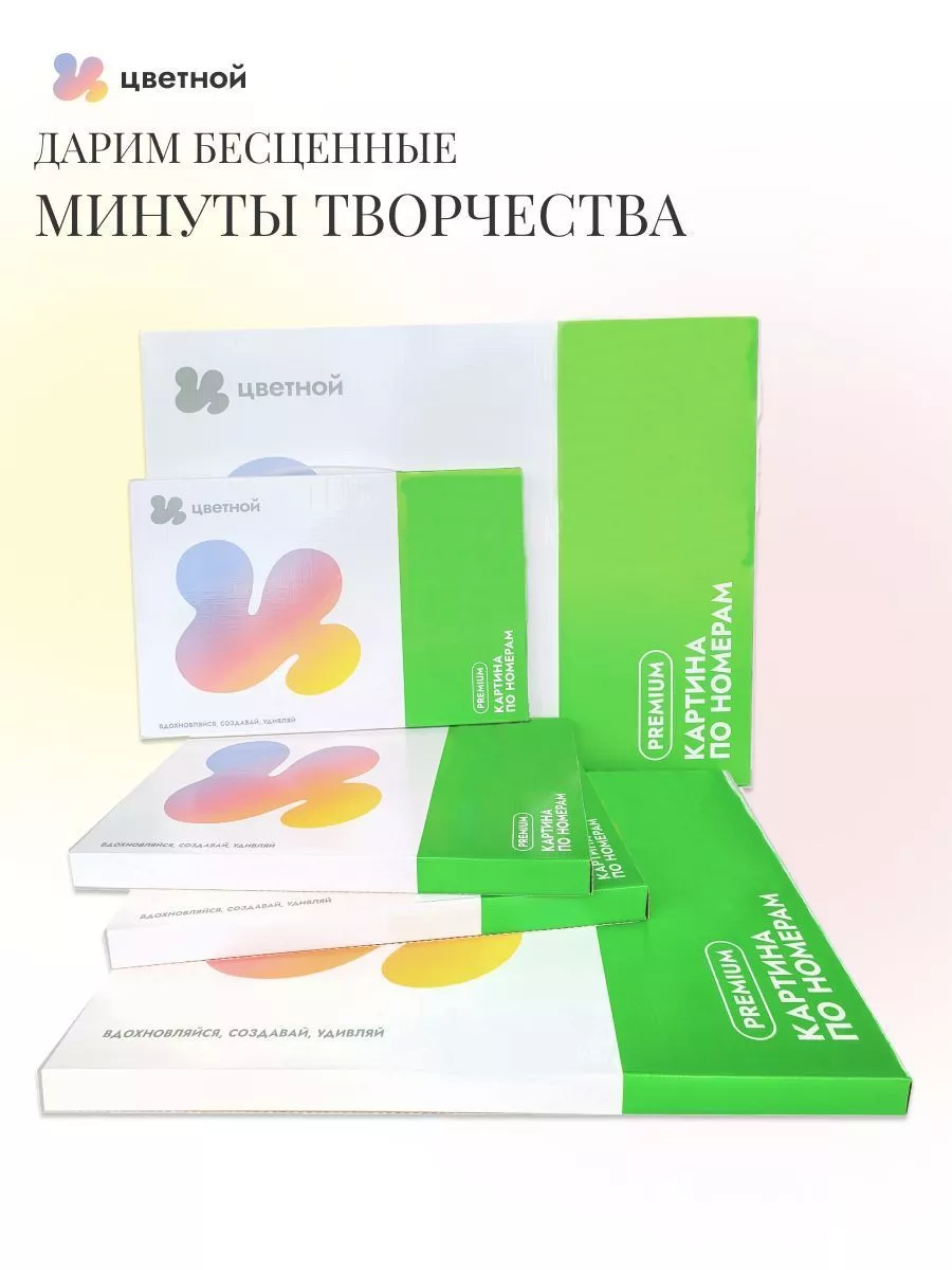 Картина по номерам на подрамнике 40х50 см ТМ Цветной 4011792 купить за 1  603 ₽ в интернет-магазине Wildberries