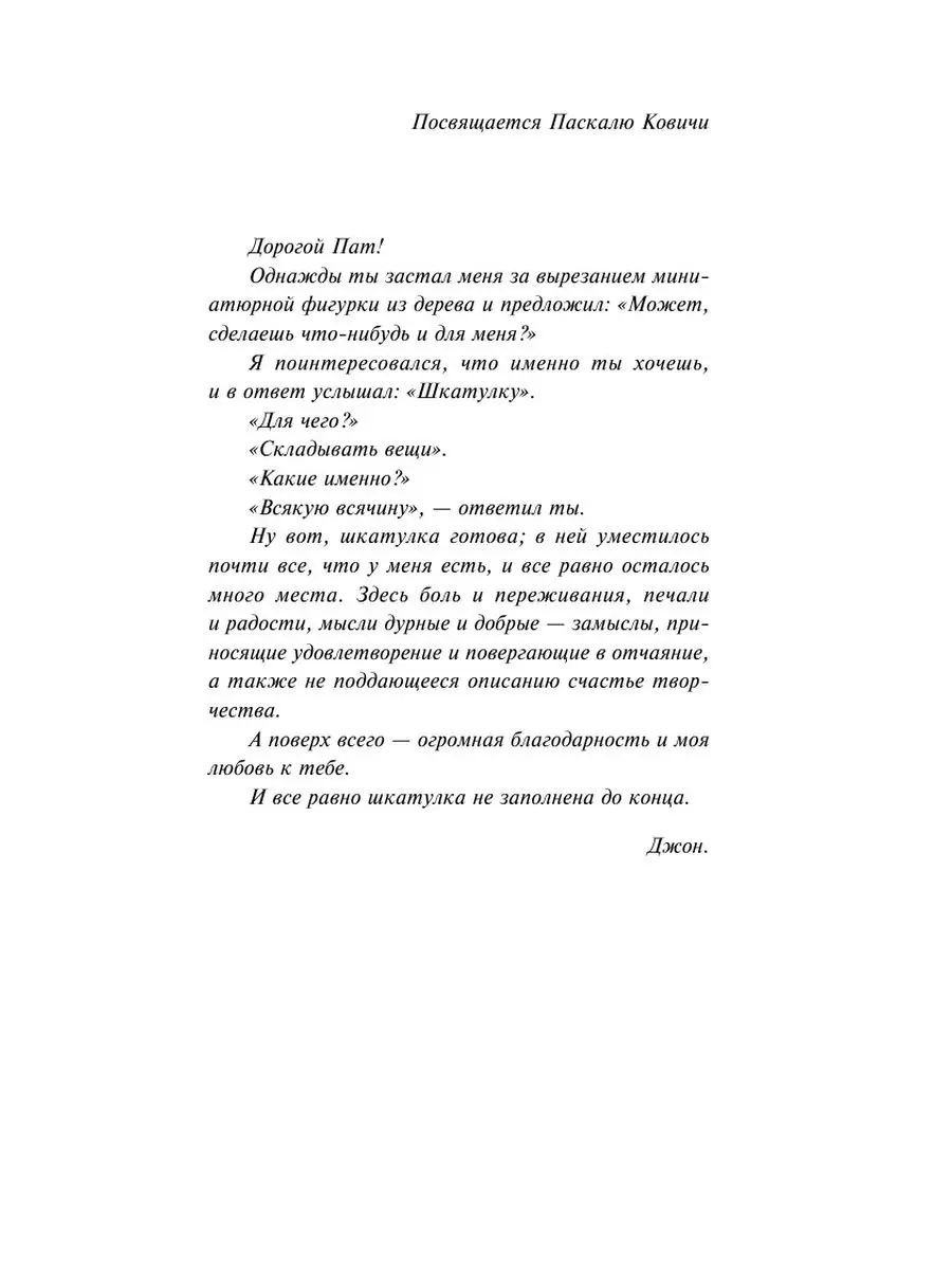 К востоку от Эдема Издательство АСТ 4012010 купить за 392 ₽ в  интернет-магазине Wildberries