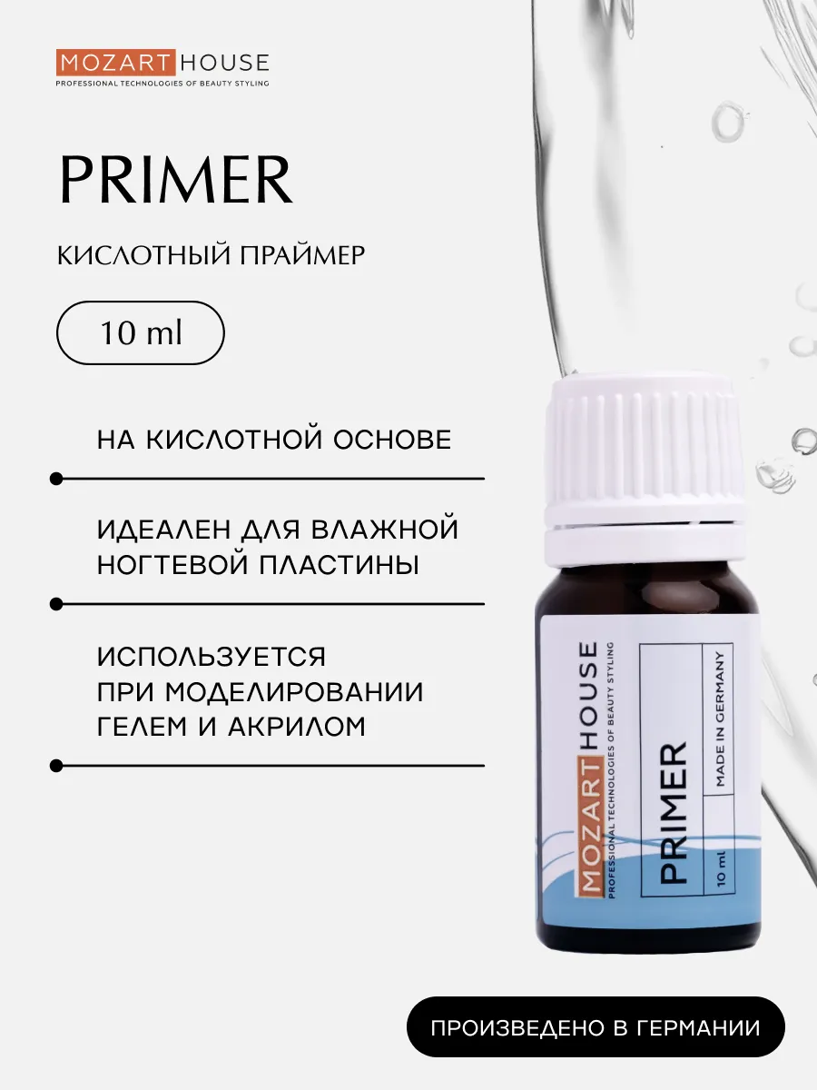 Праймер кислотный для...
