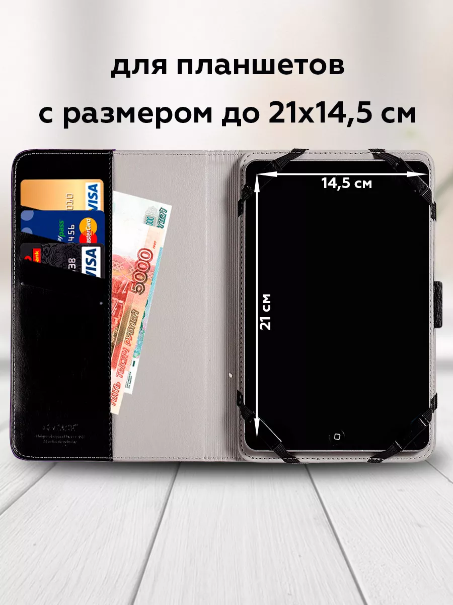 Универсальный чехол для планшетов 8 дюймов G-Case 4013890 купить за 769 ₽ в  интернет-магазине Wildberries