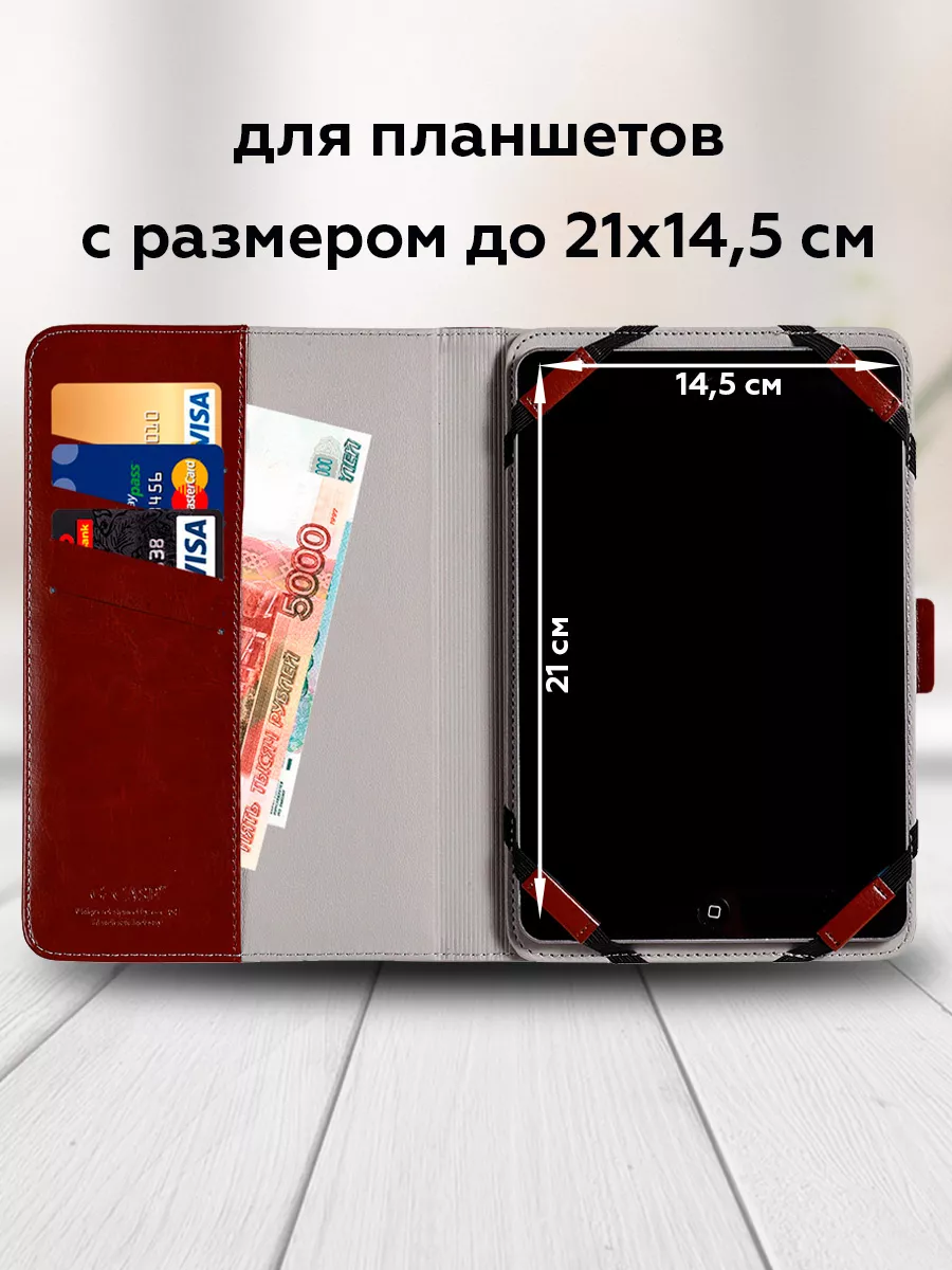 Универсальный чехол для планшетов 8 дюймов G-Case 4013894 купить за 749 ₽ в  интернет-магазине Wildberries