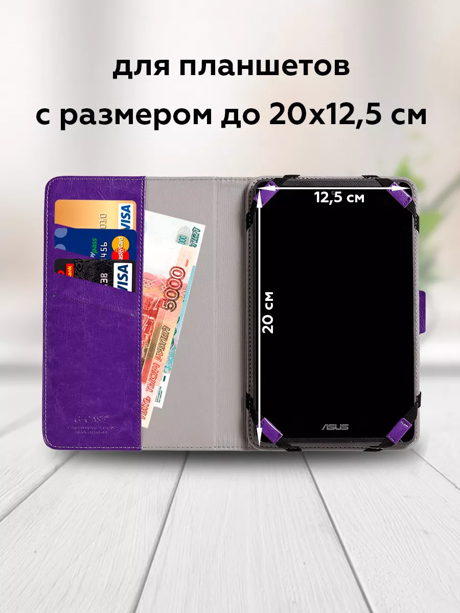 Универсальный чехол для планшетов 7 дюймов G-Case 4013912 купить за 808 ₽ в  интернет-магазине Wildberries