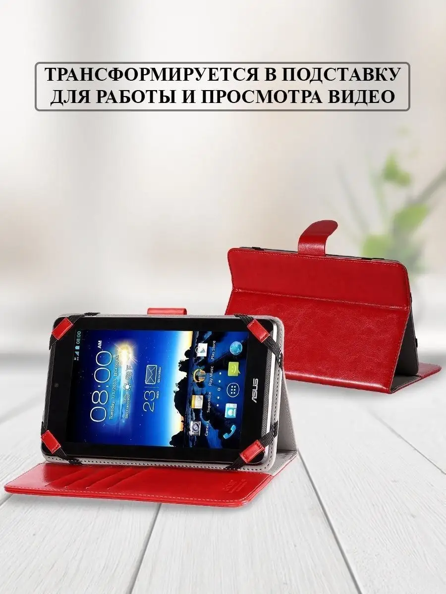 Универсальный чехол для планшетов 7 дюймов G-Case 4013914 купить за 739 ₽ в  интернет-магазине Wildberries