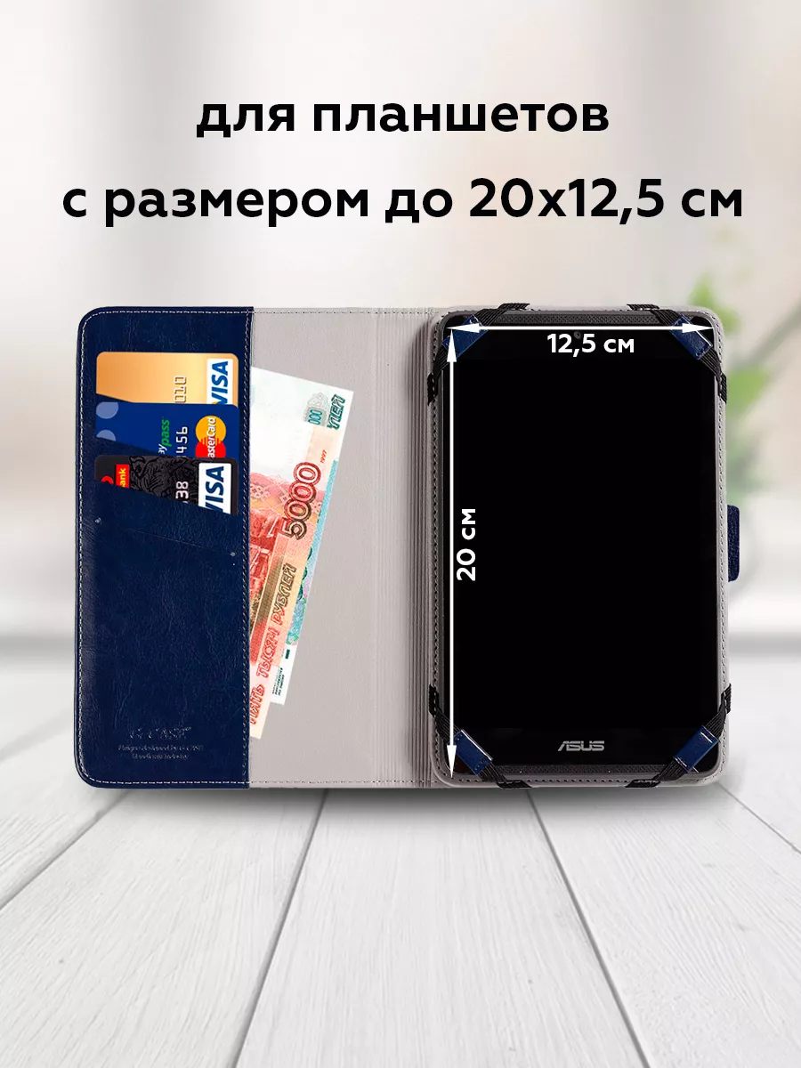 Универсальный чехол для планшетов 7 дюймов G-Case 4013915 купить за 695 ₽ в  интернет-магазине Wildberries