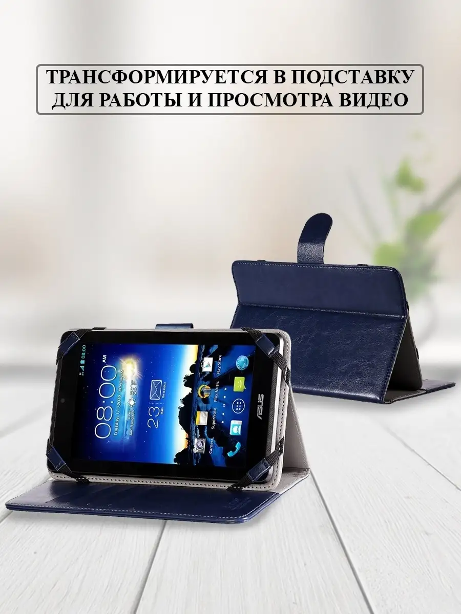 Универсальный чехол для планшетов 7 дюймов G-Case 4013915 купить за 695 ₽ в  интернет-магазине Wildberries