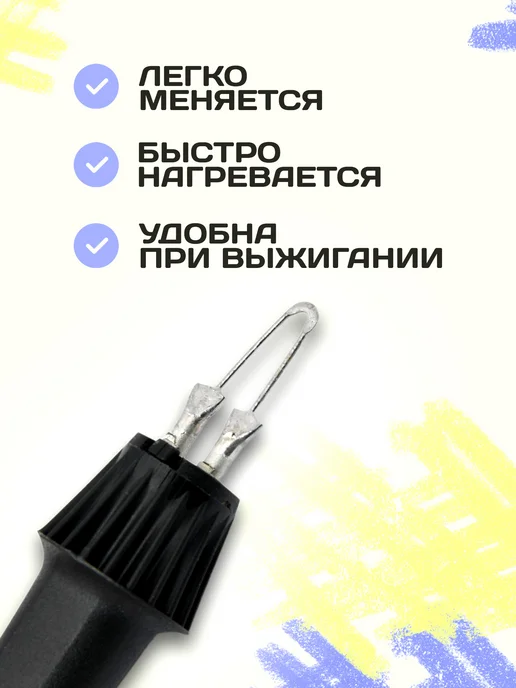 ДЕСЯТОЕ КОРОЛЕВСТВО Набор для творчества выжигатель по дереву Узор, синий, фото 3