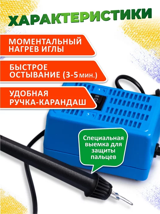 ДЕСЯТОЕ КОРОЛЕВСТВО Набор для творчества выжигатель по дереву Узор, синий, фото 5