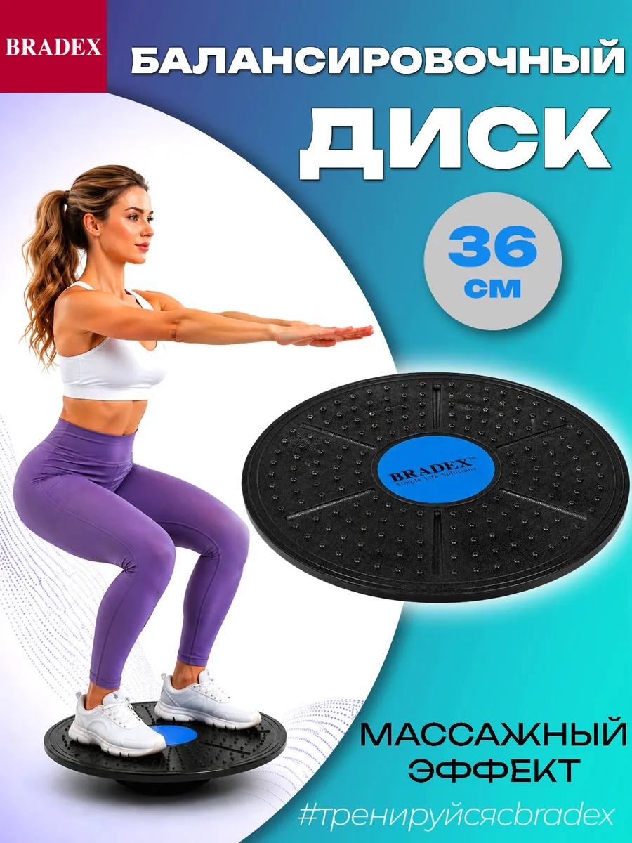 Балансборд, балансировочная доска