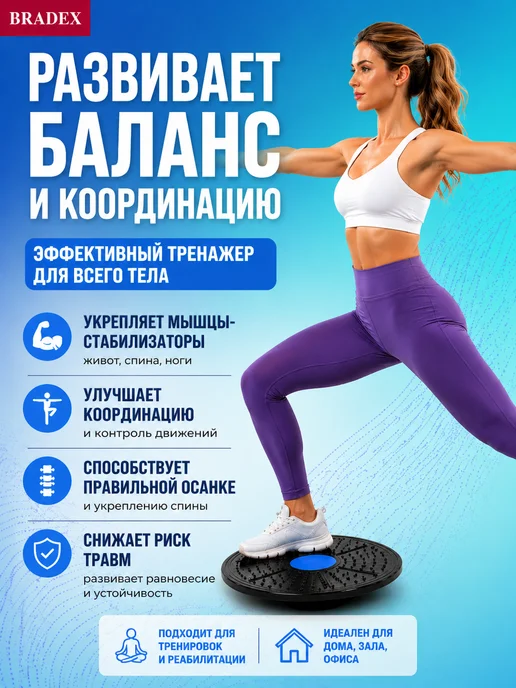 Bradex Балансборд, балансировочная доска, черный, фото 3