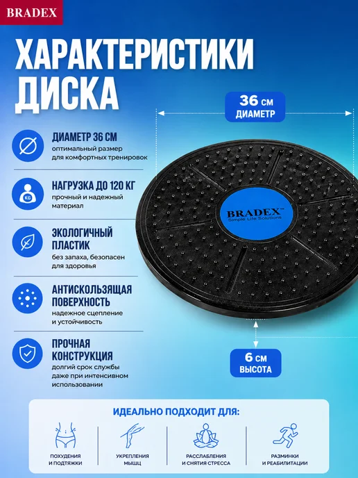 Bradex Балансборд, балансировочная доска, черный, фото 4