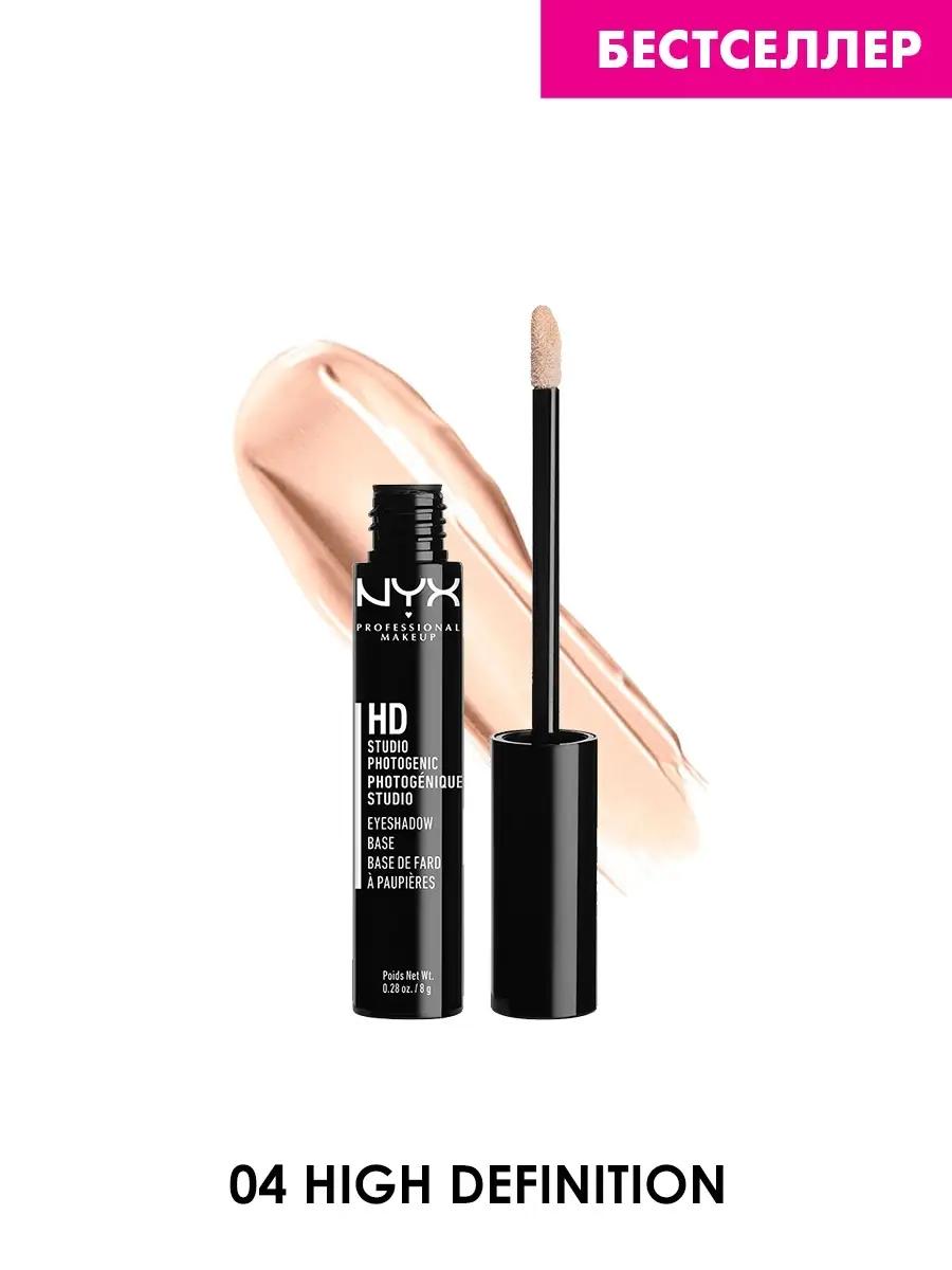 HD Eye Shadow Base 04 High Definision 8 NYX PROFESSIONAL MAKEUP 4023781 Wildberries