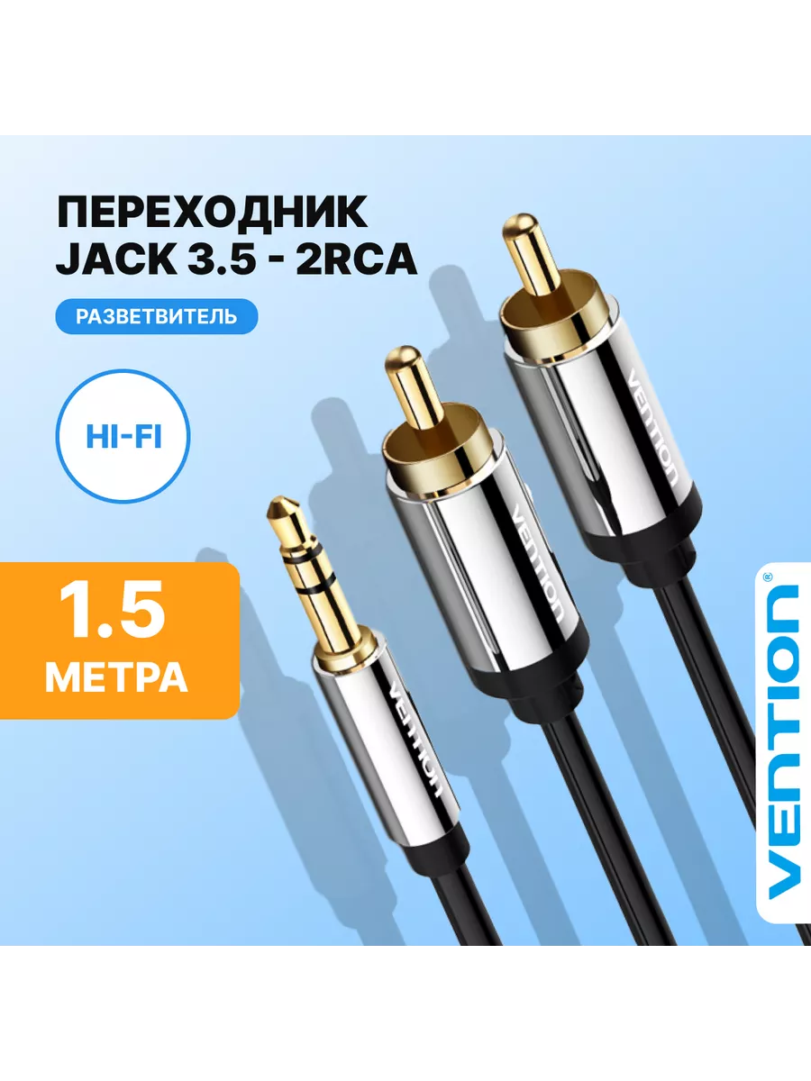 Аудио кабель Jack 3.5 mm F(мама) на 2RCA M(папа) тюльпан 1м