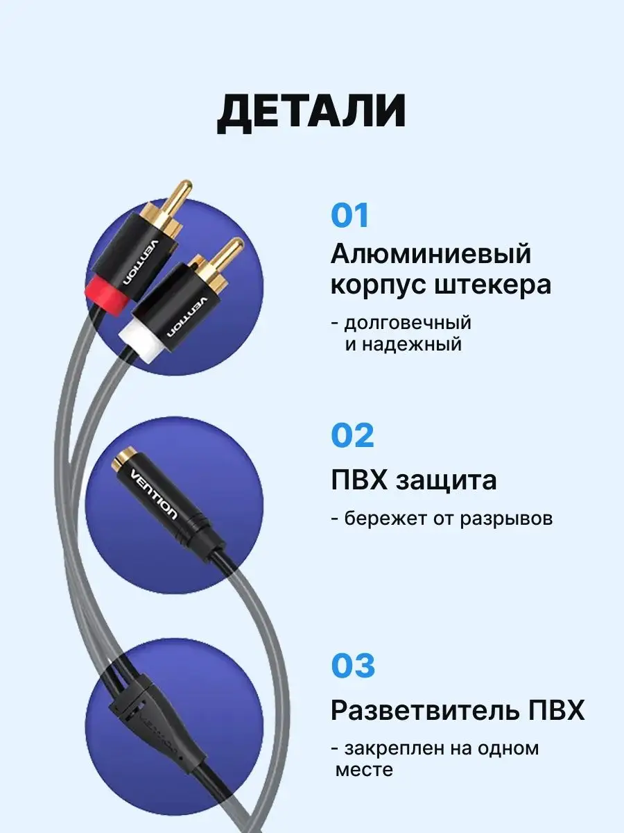 Аудио кабель Jack 3.5 mm F(мама) на 2RCA M(папа) тюльпан 1м Vention 4026757  купить за 697 ₽ в интернет-магазине Wildberries