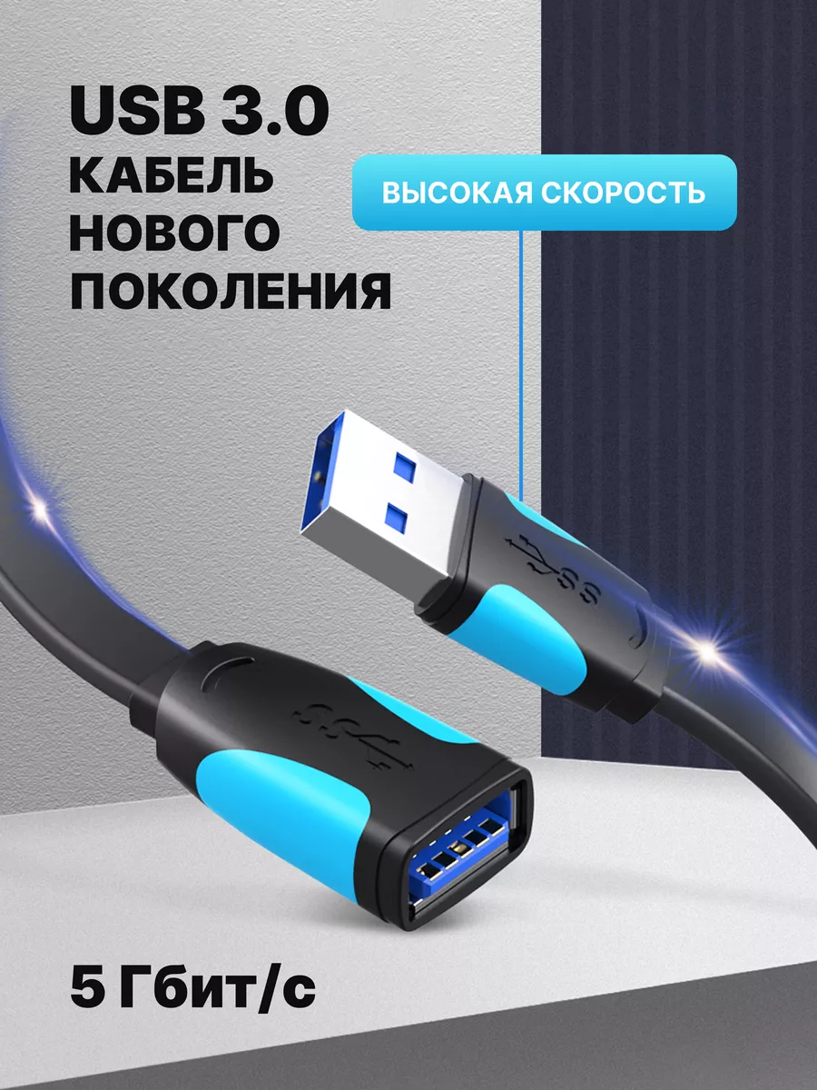 USb модем + удлинитель