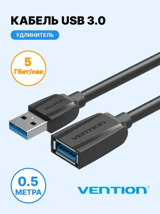 Кабель USB (папа) - USB (мама) 1.8м