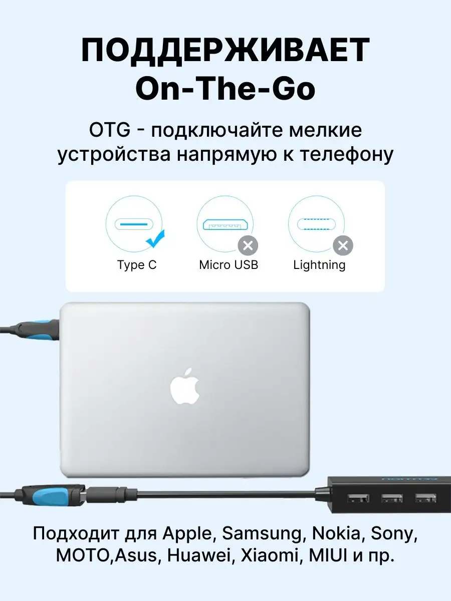 Переходник Type C - USB 3.0 AF с поддержкой OTG, 15 см Vention 4026782  купить за 598 ₽ в интернет-магазине Wildberries