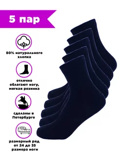 Детские носки высокие набор 5 пар