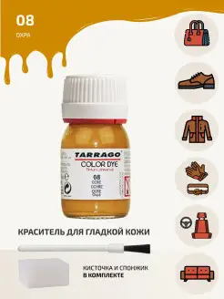 Краска для обуви охра COLOR DYE Tarrago 4034628 купить за 691 ₽ в интернет-магазине Wildberries