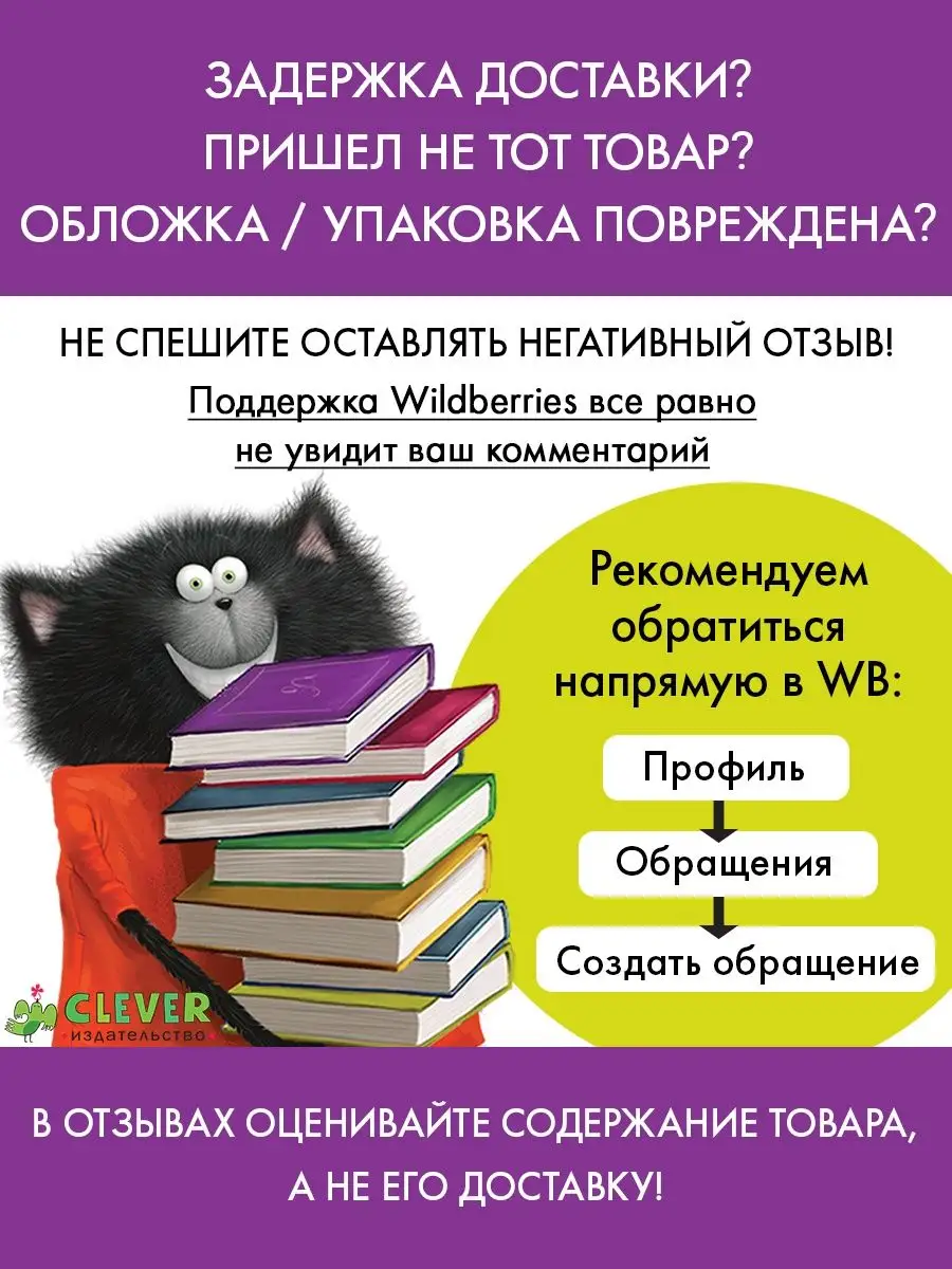 Найди и покажи, малыш. Транспорт /Виммельбух,книги для детей Издательство  CLEVER 4037077 купить за 227 ₽ в интернет-магазине Wildberries