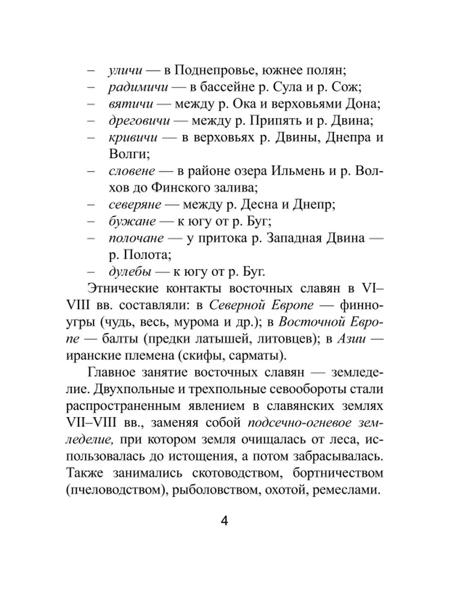 Все даты по истории России: Мини-справочник: ОГЭ, ЕГЭ Издательство Феникс  4044803 купить в интернет-магазине Wildberries