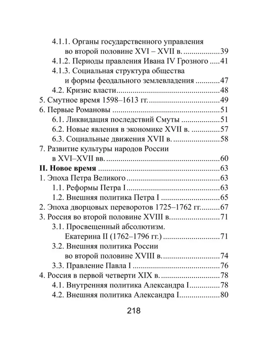 Все даты по истории России: Мини-справочник: ОГЭ, ЕГЭ Издательство Феникс  4044803 купить в интернет-магазине Wildberries