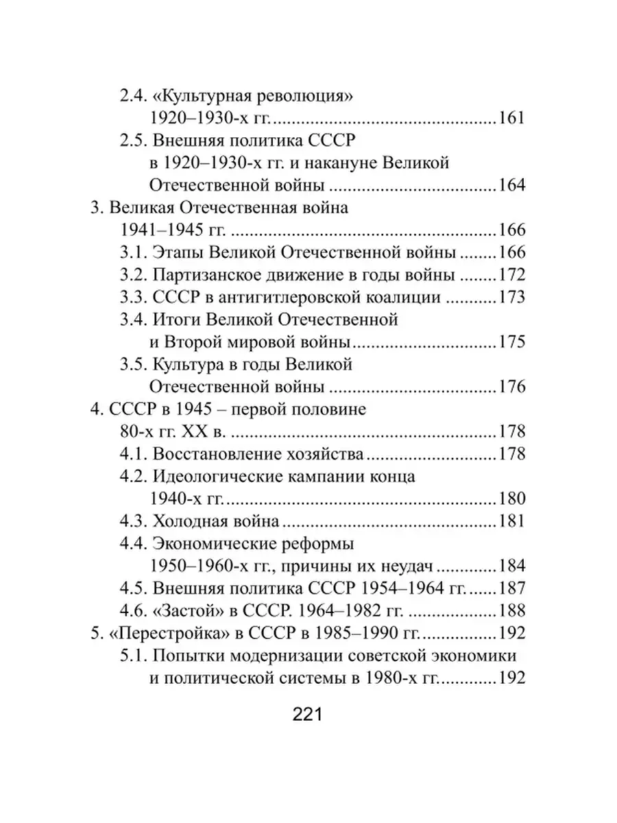 Все даты по истории России: Мини-справочник: ОГЭ, ЕГЭ Издательство Феникс  4044803 купить в интернет-магазине Wildberries