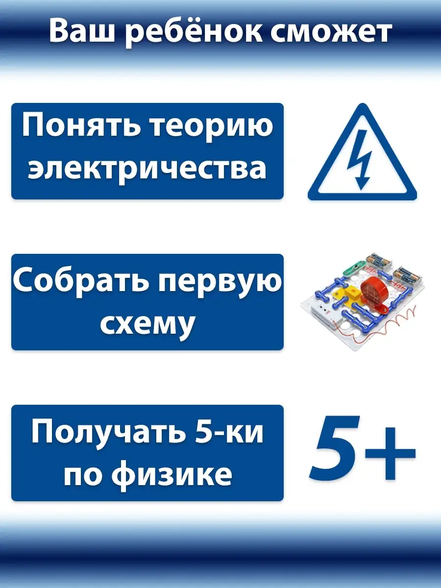 Первые шаги в электронике. А (15 схем) Знаток 4045746 купить за 2 134 ₽ в  интернет-магазине Wildberries