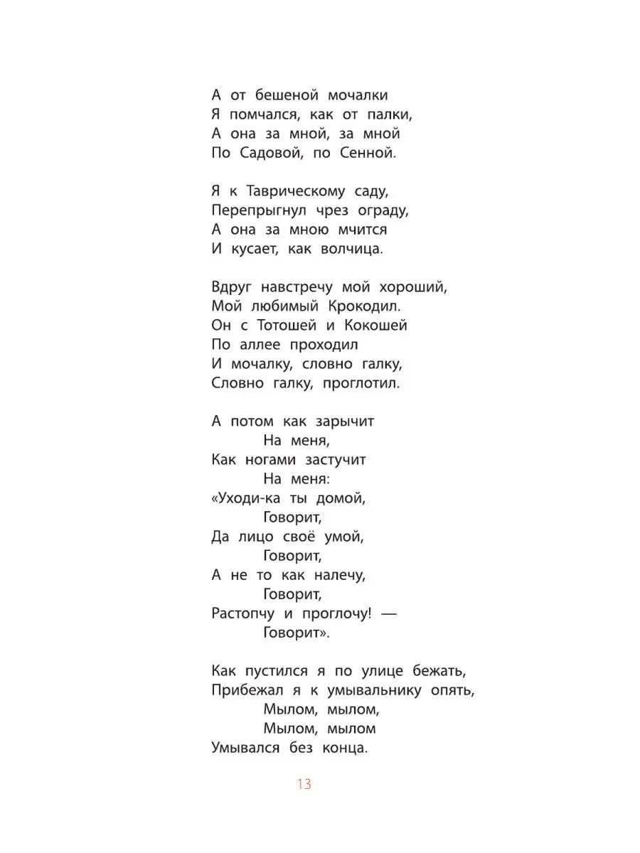 Весёлые сказки в рисунках А. Каневского Издательство АСТ 4047142 купить в  интернет-магазине Wildberries