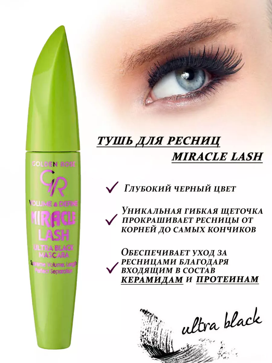 Тушь MIRACLE LASH удлинение и объем Golden Rose 4050444 купить в  интернет-магазине Wildberries