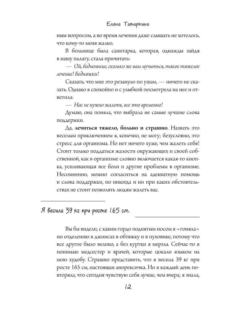 Ракдурак. Мой внезапный старт новой жизни Эксмо 4050734 купить в  интернет-магазине Wildberries