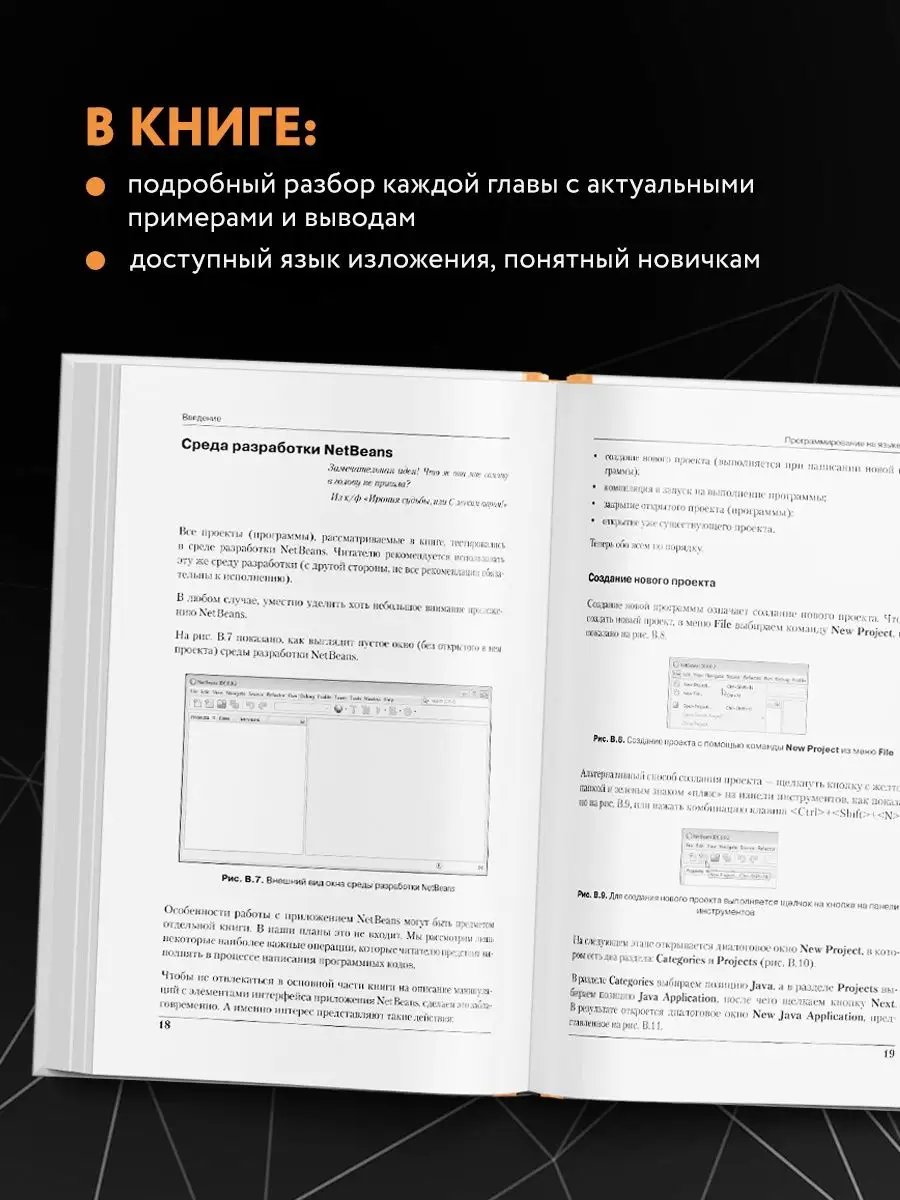 Программирование на Java для начинающих Эксмо 4050735 купить за 848 ₽ в  интернет-магазине Wildberries