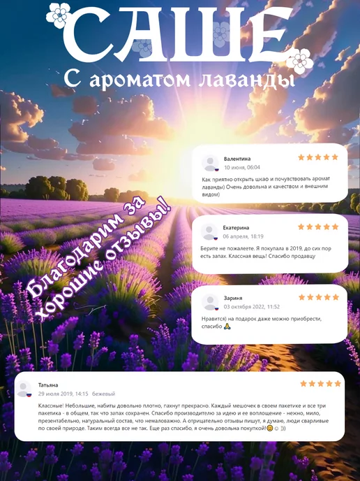 BIO-TEXTILES Ароматическое саше "КРЫМСКАЯ ЛАВАНДА" 3 шт весом по 15 г, 3 шт, 15 г, фото 3