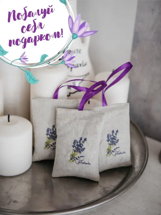 BIO-TEXTILES Ароматическое саше "КРЫМСКАЯ ЛАВАНДА" 3 шт весом по 15 г, 3 шт, 15 г, фото 4