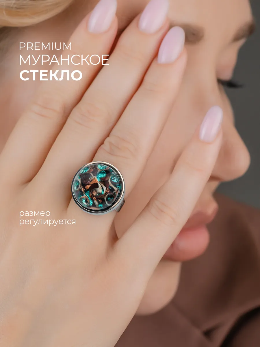 Кольцо бижутерия регулируемое муранское стекло