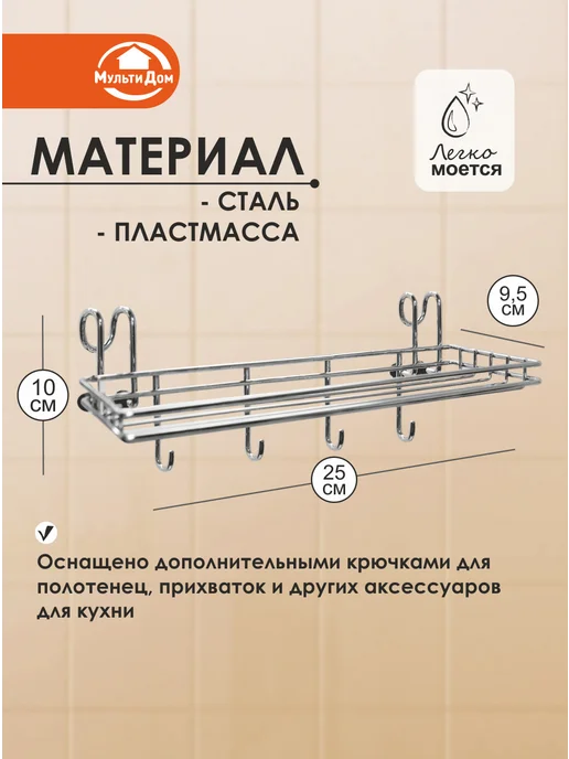 МУЛЬТИДОМ Полка для кухни навесная для специй, серый, фото 2