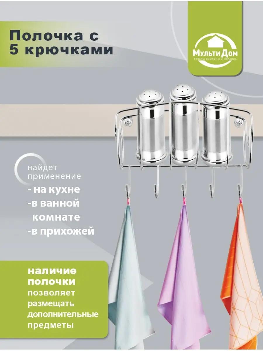 Держатели для бумажных полотенец на кухню - купить в Москве по цене интернет-магазина Порядочный